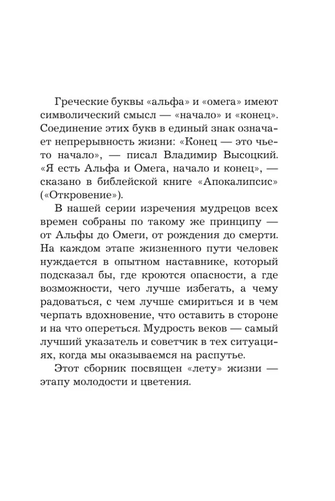 Жемчужины мудрости. О любви, счастье и красоте. Притчи и афоризмы (Коллекционное издание)